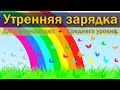 (15.06.20) Программа 2в1: Для начинающих и для людей со средней физической подготовкой