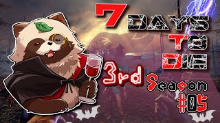 リスナー参加型！ ７Days to Die　3rd Season #05【#7daystodie #Vtuber 】