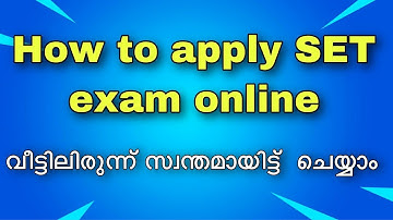 How to apply SET exam online | kerala set exam 2022 apply online | set exam lbs centre