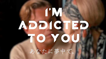 〔和訳〕Avicii - Addicted To You（Lyric Video）