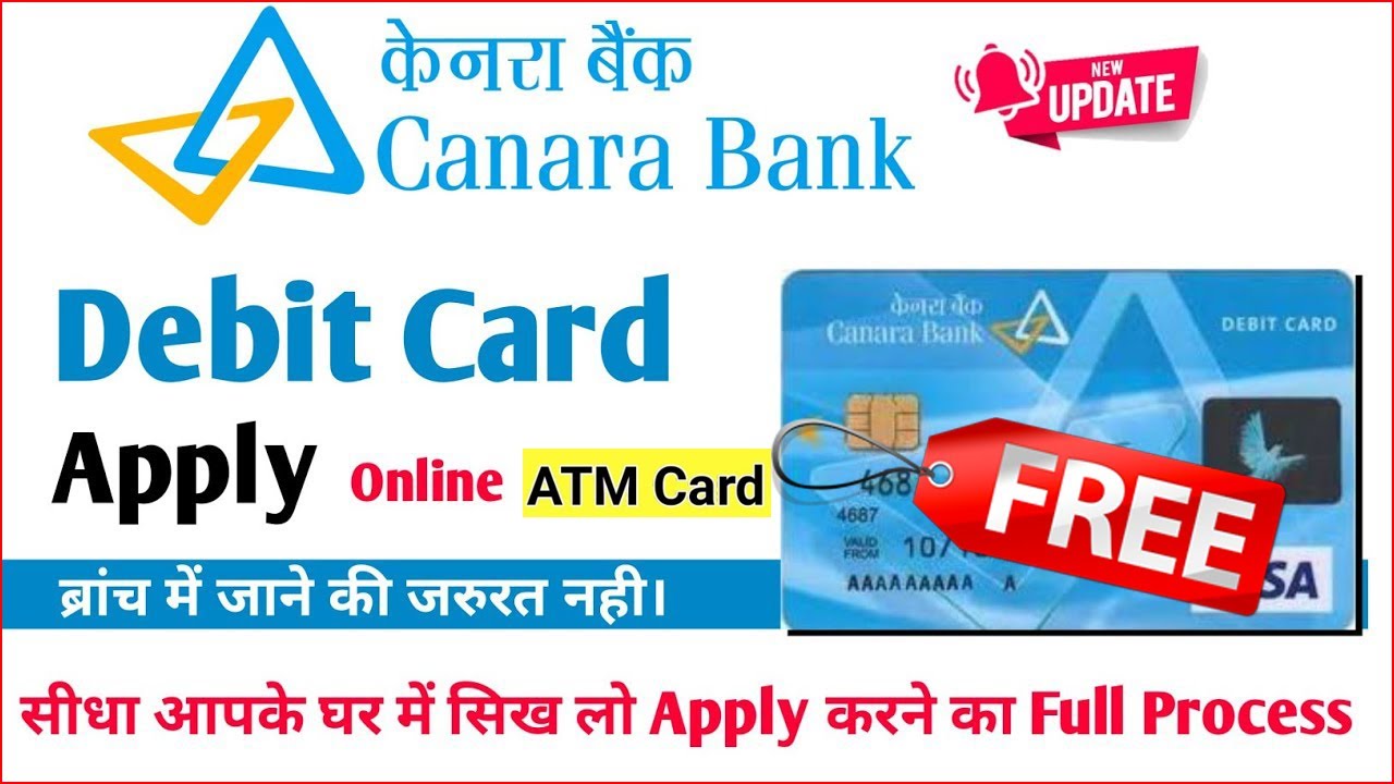 Canara Bank Debit Card Apply Online How To Apply Canara Bank ATM Card Canara Bank Debit Card Apply Online How To Apply Canara Bank ATM Card