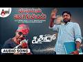 Bhuviyanu Buguriya Audio Song Kinni Vinod Niranjan Deshpande Neha Chaitra H G V Mithun Bhuviyanu Buguriya Audio Song Kinni Vinod Niranjan Deshpande Neha Chaitra H G V Mithun
