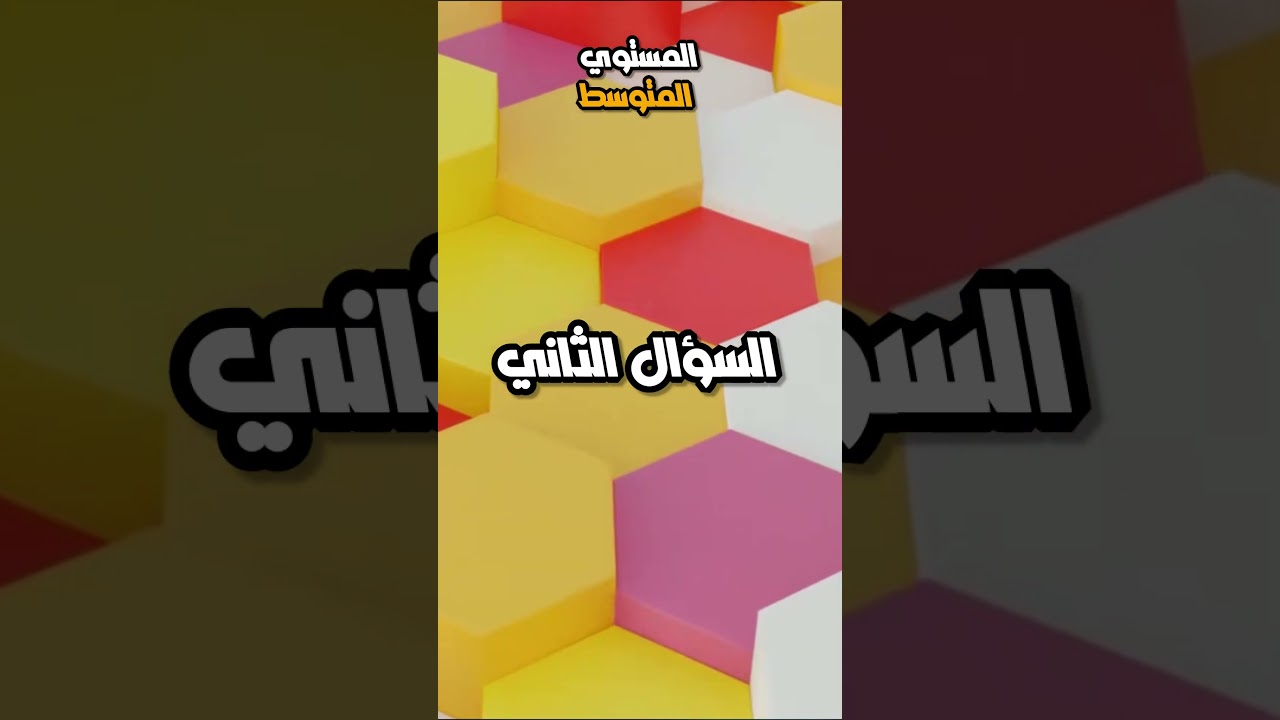 هل انت مطور العاب بالفطرة 💻 ( المستوى المتوسط ) !؟  #تطوير_العاب #برمجة #برمجة_العاب  #شورت #العاب