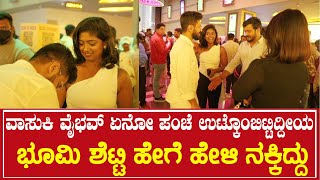 ವಸಕ ವಭವ ಏನ ಪಚ ಉಟಕಬಟಟದದಯ ಭಮ ಶಟಟ ಹಗ ಹಳ ನಕಕದದ Tagaru Palya Celebrity Show