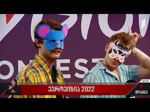 ევროვიზია 2022