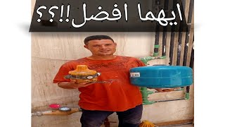 ايهما افضل الفلوماك ام البلونه