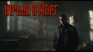 Что скрывается ночью в подвале с моргом: Заброшенный роддом