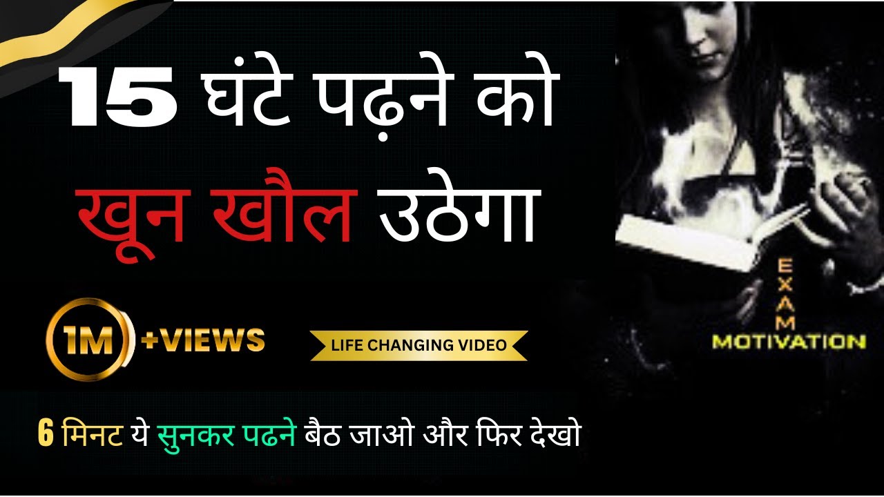 पढने के लिए खून खौल उठेगा। #iasmotivation #jeetfix