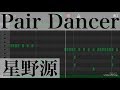 星野源 Pair Dancer カバー 打ち込み解説