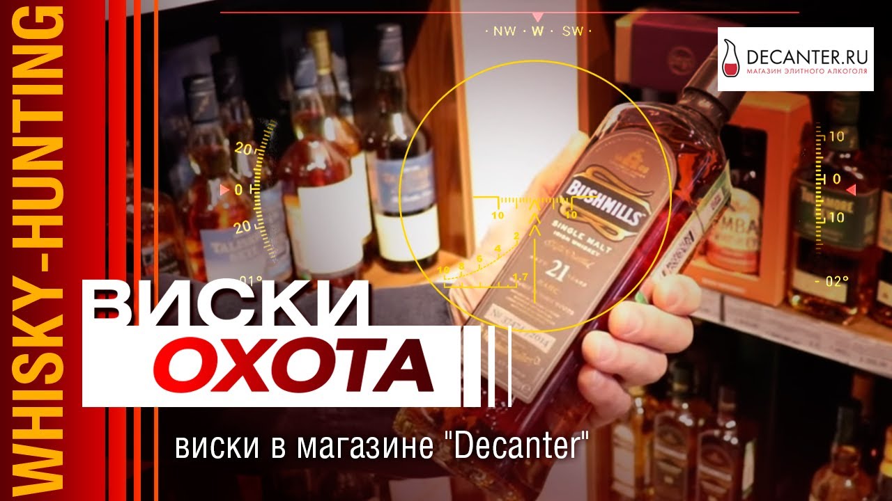Выбираем Виски В Магазине Выбираем Виски В Магазине
