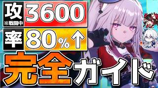 【崩壊スターレイル】「火花」完全ガイド！※固定コメントも確認お願いします。光円錐/遺物/目標ステ/凸/PT