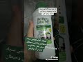 المنظف العام من فارمسي رهيب