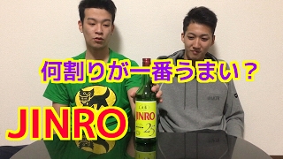 【検証】JINROで嫌がらせされました。