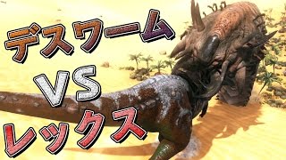 Ark Scorched Earth Part24 デスワーム退治 Ark Survival Evolved 実況プレイ Youtube