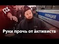 Полицейский беспредел в отношении активиста Алексея Дмитриева (Союз марксистов)