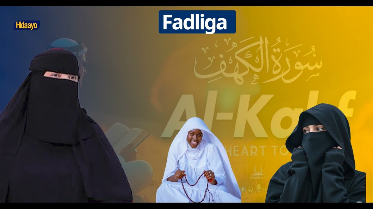 Fadliga ay leedahay suratul kahfi In la akhristo Jimcaha.