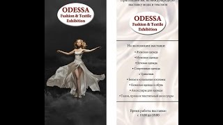 Odessa Life - выставка Odessa fashion textile