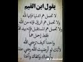 اللهم احفظنا من شتات الامر ومس الضر وضيق الصدر وتقلب الدهر و امنت علينا بدوام العافية والستر