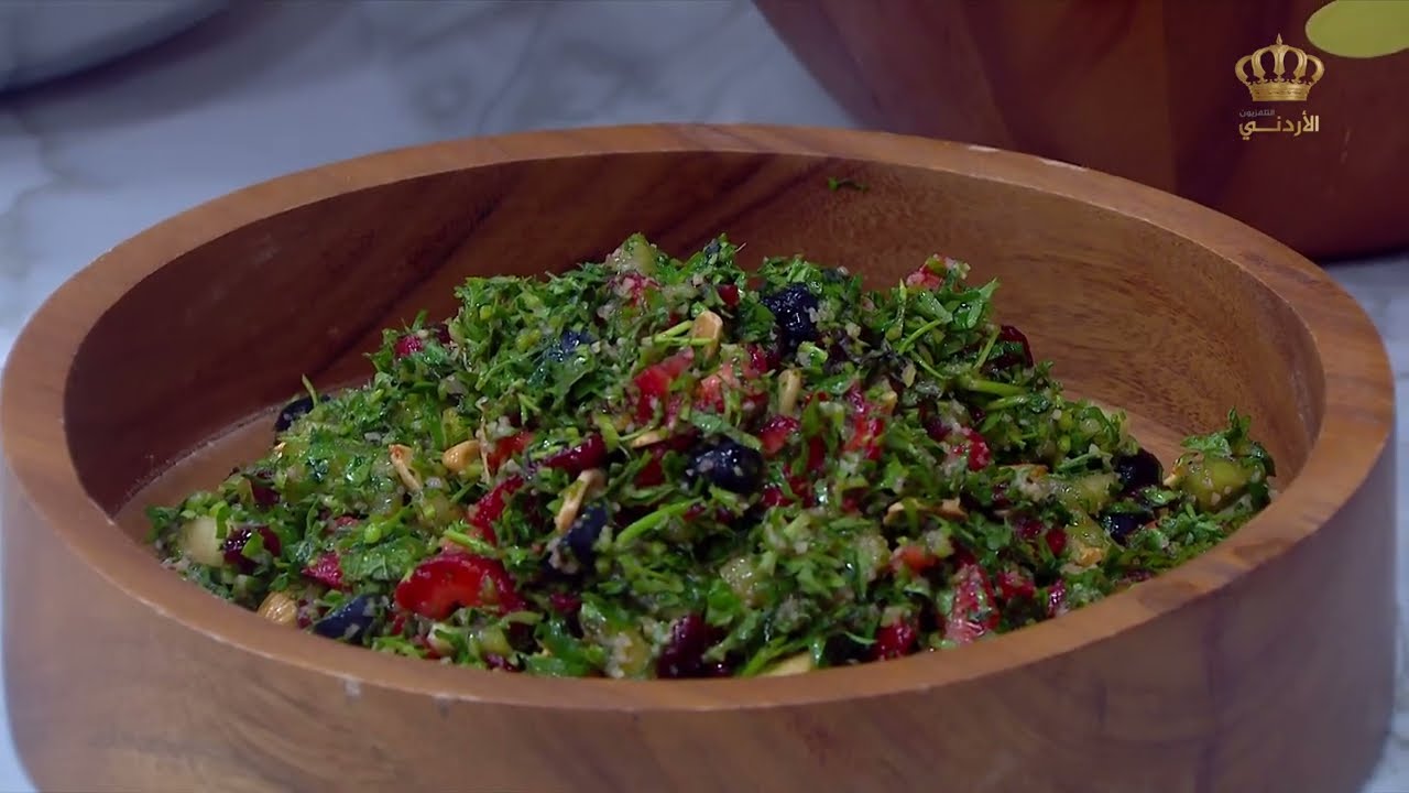 مطبخ يوم جديد | تبولة توتي فروتي مع المكسرات