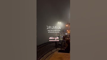 اكتب شيئ تؤجر عليه 🤍#القرآن_الكريم #قران #تلاوة_خاشعة #اكسبلور_explore