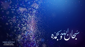 تلاوة رائعة سورة الانسان - الشيخ صالح ال طالب www.qoranet.net