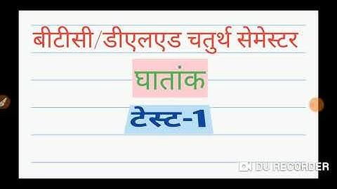 Deled 4th Semester Maths | BTC 4th Semester Maths