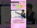 【信用情報】あなたの金融スコアがわかる！#shorts #ブラックリスト#信用調査