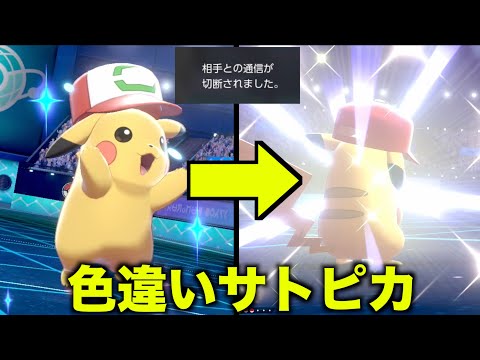 ソードシールド サトピカｚの入手方法と効果まとめ ポケモン剣盾 攻略大百科