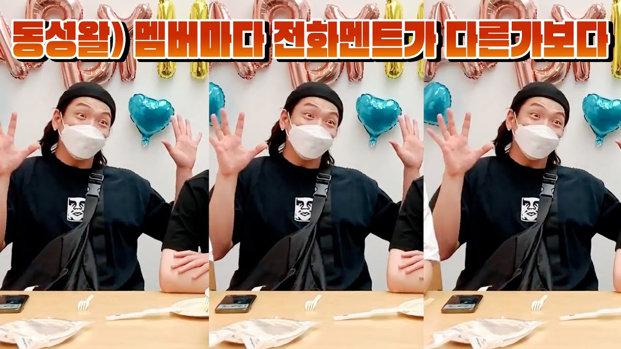 [엔플라잉] 멤버마다 전화멘트가 다른 멤버들 | 훈이 생일 라이브