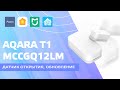 Датчик открытия Aqara T1 MCCGQ12LM - новая версия с Zigbee 3.0