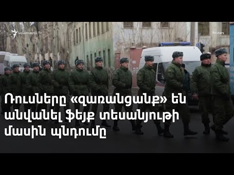 Video: Ռուս գեղասահորդներն անցան Կարմիր հրապարակը