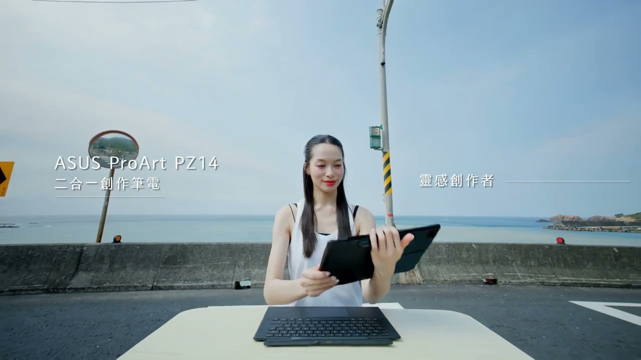 帶上 ASUS AI 筆電，讓你無限想像不再設限​ 縮圖
