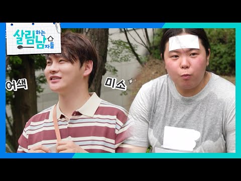 박서진의 과소비를 줄이기 위한 박효정이 생각한 특단의 조치 [살림하는 남자들/House Husband 2] | KBS 260808 방송