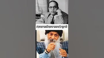 Dr babasaheb ambedkar Osho #shudra #osho#mahatmagandhi