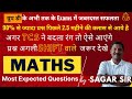 Top Questions  |best Logic |  Sagar sir| GROUP D| UPP | CPO | SSC GD|