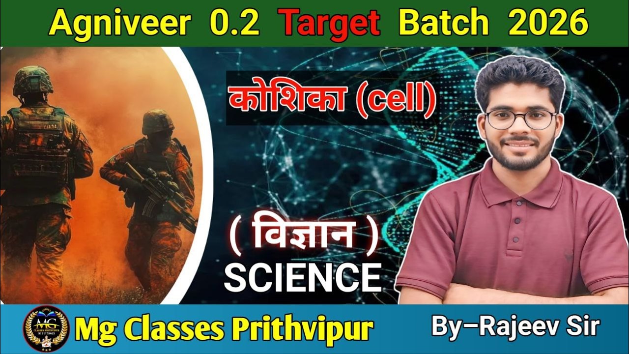 AGNIVEER CELL class 1 BY Rajeev Sir
