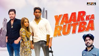 Yaar Ka Rutba (Official Song) |Vishal Gujjar । \u0026 Gaurav Kapasiya।Neha | Sandeep Chandel, Nonu Rana