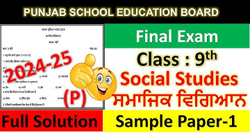 Pseb 9th Class Sst Final Paper 2025 Full Solution | 15 March 2025_9th Social studies Paper 2025
