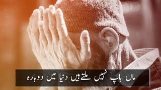 Download Lagu Maah🥀Baap🥀Nahi🥀Milte🥀Hai🥀Duniya🥀Me🥀Dobara😥 || Beautiful Naat Status❣️|| WhatsApp Status|| MP3