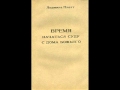 Время начаться суду с дома Божьего №10