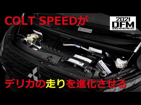 CULT SPEED POWER BOOSTER デリカD5マイナーチェンジ前 CULT SPEED POWER BOOSTER デリカD5マイナーチェンジ前