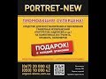 Восстановление  портрета и надписей на гранитном памятнике