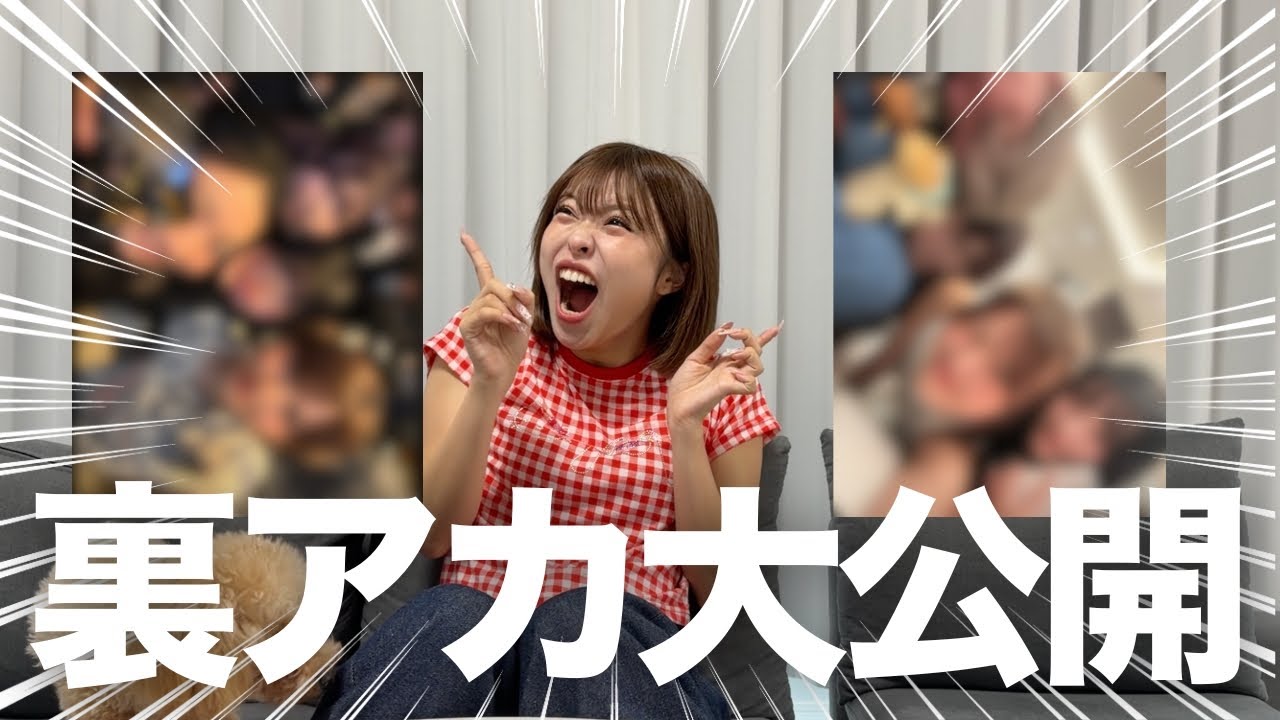 Bereal.の裏アカと公式アカを徹底比較&大公開しちゃいます‼️