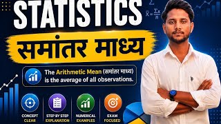 Class 10 Statistics | Arithmetic Mean Complete Chapter | Board Exam 2027 | NCERT + Important Que