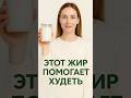 Я добавила 1 ложку кокосового масла в день — и тело будто проснулось!