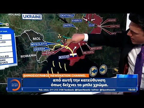 Ο χάρτης του πολέμου: Η αλλαγή των Ρώσων και η σημασία του Ντονμπάς | Κεντρικό Δελτίο Ειδήσεων