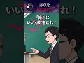 担任は赤点を取り続けろと言ってくる→その理由が卒業式でわかって… VOICEVOX:剣崎雌雄、玄野武宏、麒ヶ島宗麟、雀松朱司
