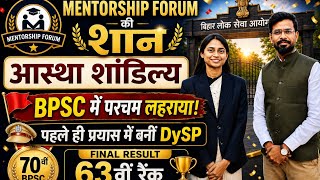 DySP ASTHA SHANDILYA -63rd Rank, Classroom Student I 70th BPSC RESULT