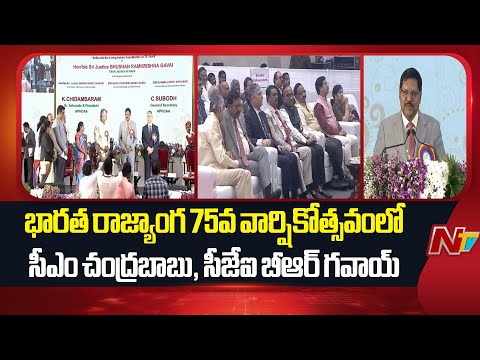 CM Chandrababu, CJI BR Gavai Participates in 75th Anniversary of Indian Constitution | NTV Telugu - NTVTELUGU