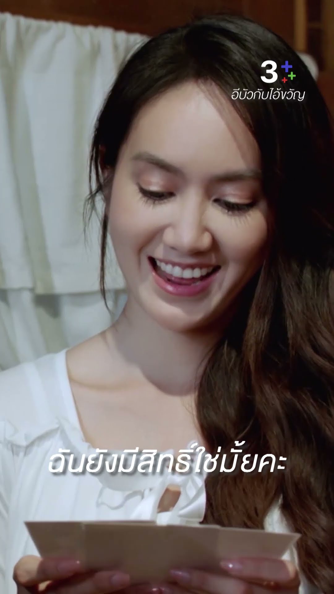 ฉันยังมีสิทธิ์ใช่มั้ยคะ #อีบัวกับไอ้ขวัญ #เดนิสเจลีลชา #แป้งศรันฉัตร์ #ละครช่อง3 ช